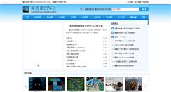 Desktop Screenshot of moshouditu.myra2.com